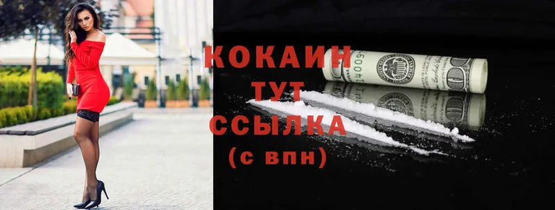 Cocaine 98%  hydra ONION  Октябрьский 